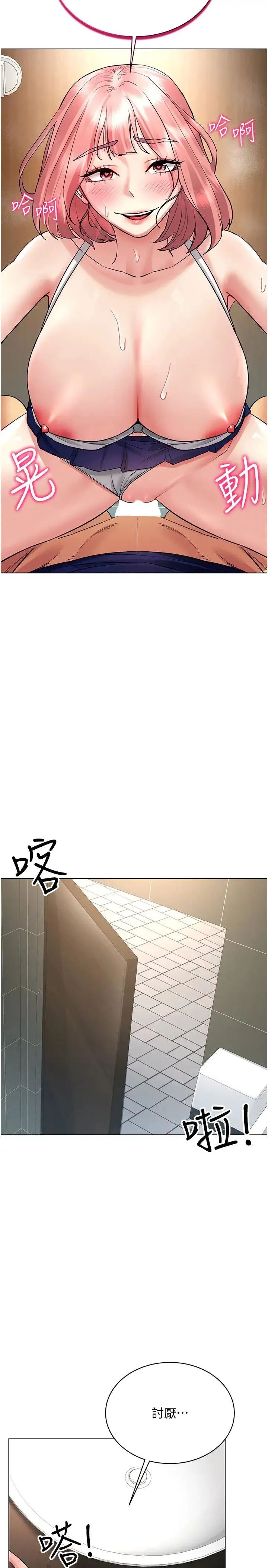 穿入VR成为性域猎人 - 第33話-過來吃奶囉 - page 21