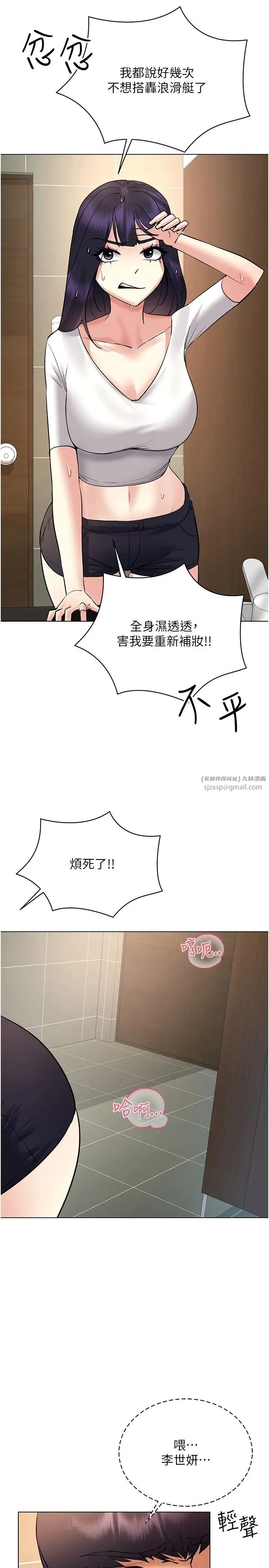 穿入VR成为性域猎人 - 第33話-過來吃奶囉 - page 23