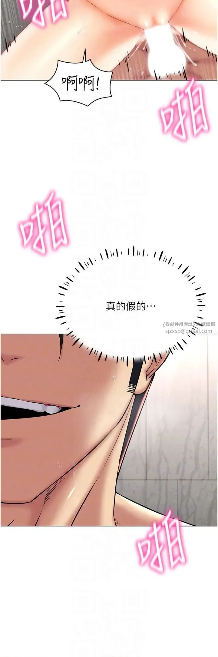 穿入VR成为性域猎人 - 第29話-把我的體內塞滿滿 - page 14