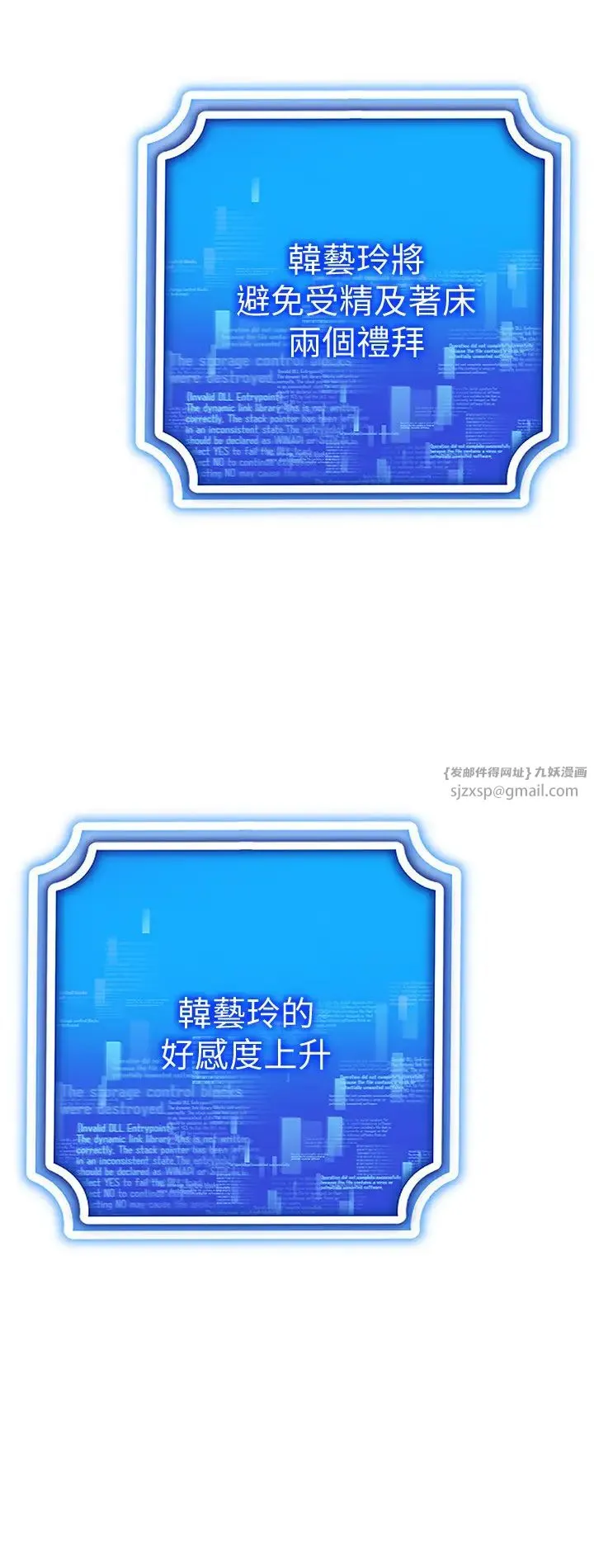 穿入VR成为性域猎人 - 第29話-把我的體內塞滿滿 - page 20