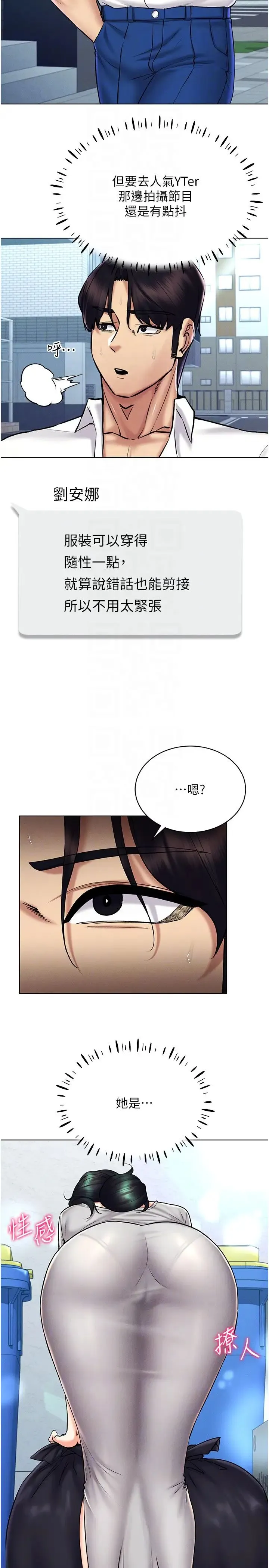 穿入VR成为性域猎人 - 第29話-把我的體內塞滿滿 - page 22