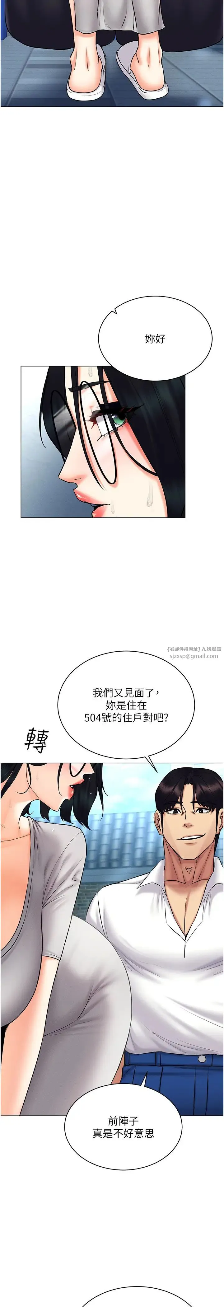 穿入VR成为性域猎人 - 第29話-把我的體內塞滿滿 - page 23
