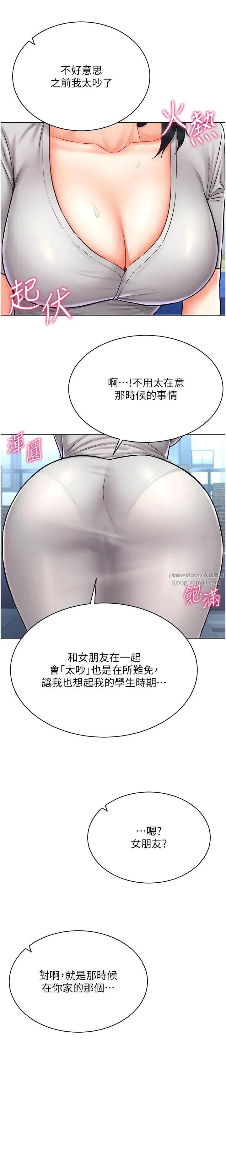 穿入VR成为性域猎人 - 第29話-把我的體內塞滿滿 - page 25