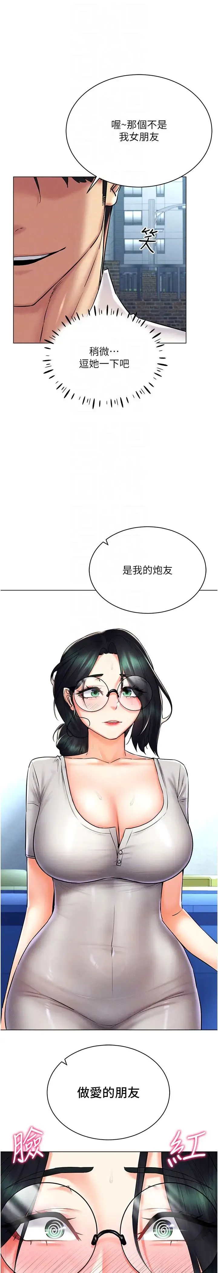 穿入VR成为性域猎人 - 第29話-把我的體內塞滿滿 - page 26