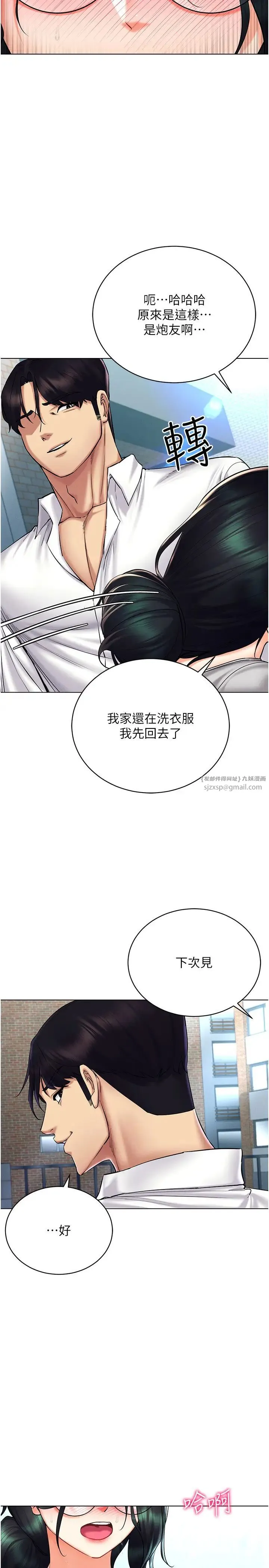 穿入VR成为性域猎人 - 第29話-把我的體內塞滿滿 - page 27