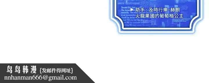 穿入VR成为性域猎人 - 第29話-把我的體內塞滿滿 - page 29