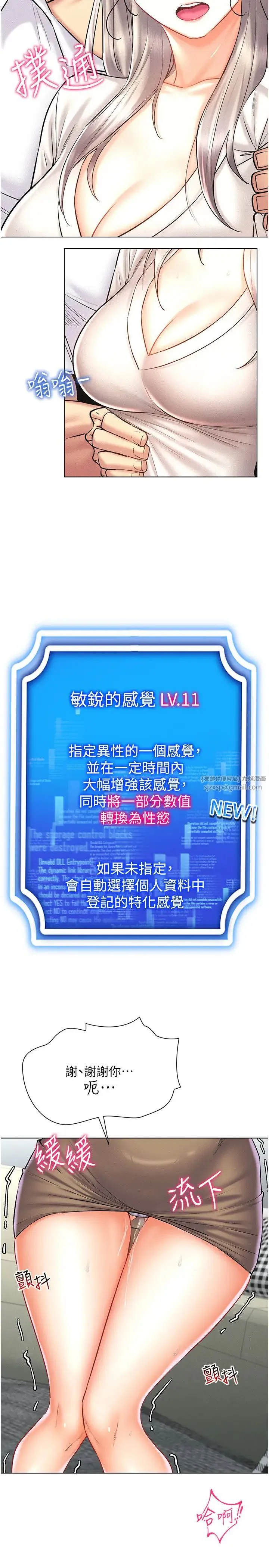 穿入VR成为性域猎人 - 第31話-慾求不滿的人妻 - page 3