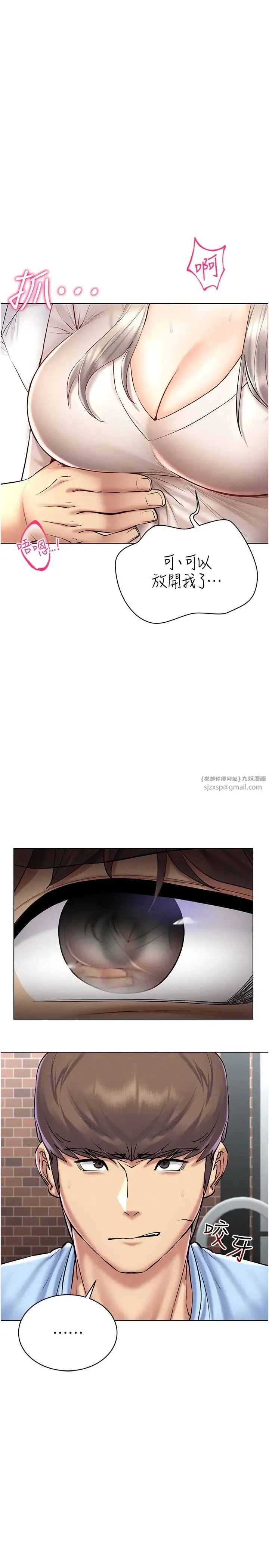 穿入VR成为性域猎人 - 第31話-慾求不滿的人妻 - page 5