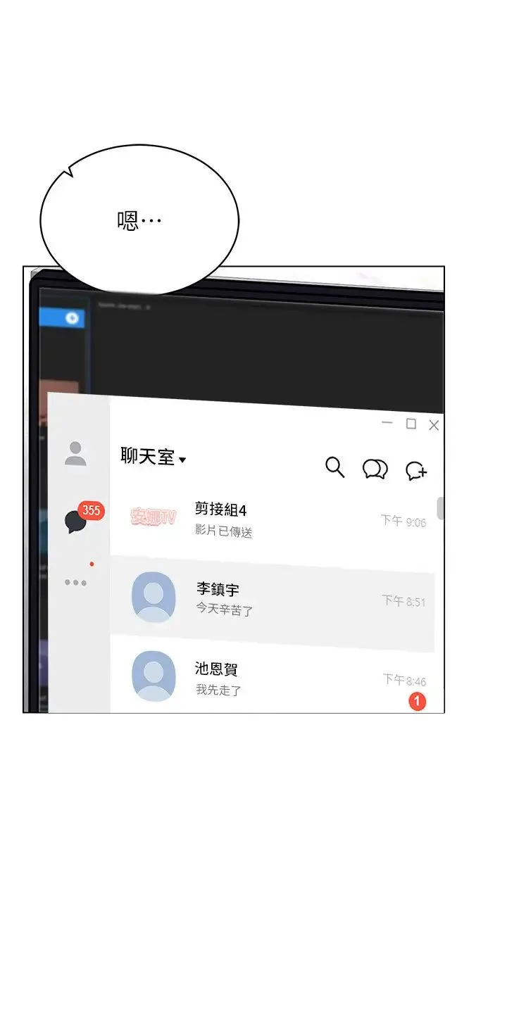 穿入VR成为性域猎人 - 第31話-慾求不滿的人妻 - page 8