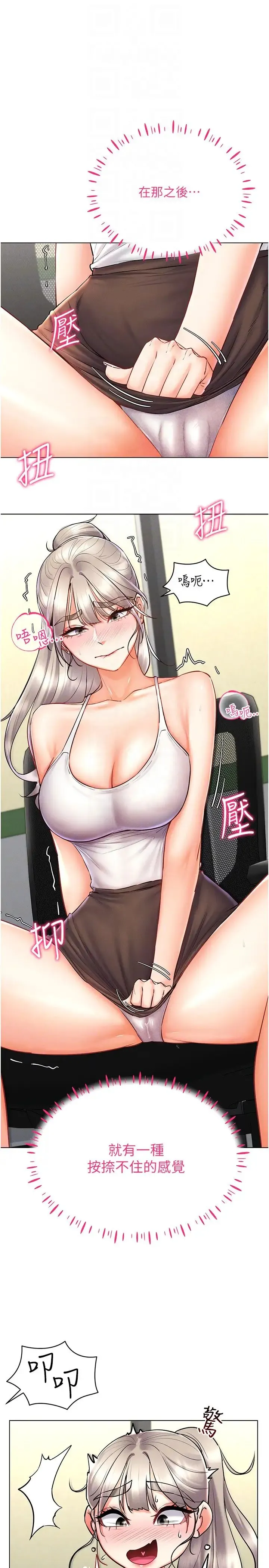 穿入VR成为性域猎人 - 第31話-慾求不滿的人妻 - page 10