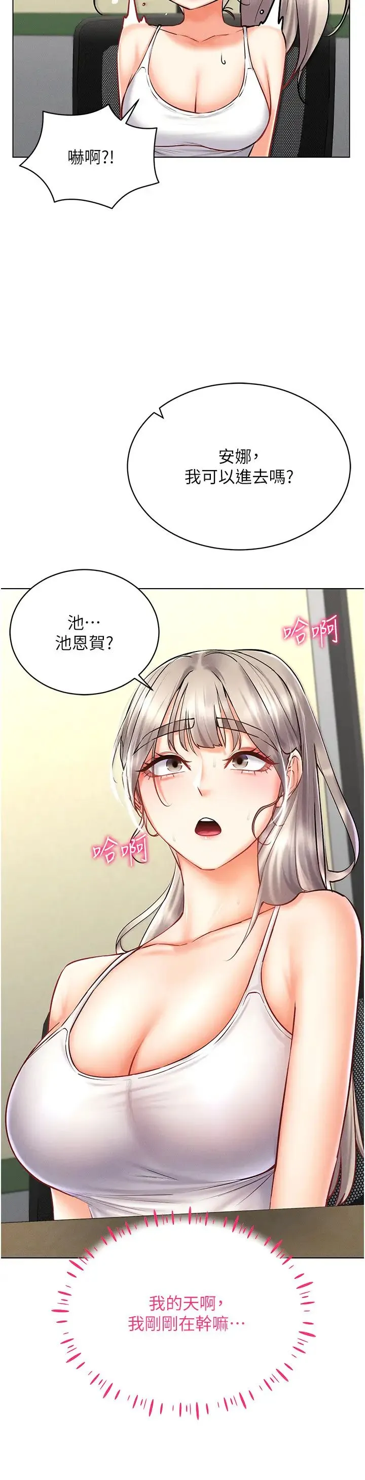 穿入VR成为性域猎人 - 第31話-慾求不滿的人妻 - page 11