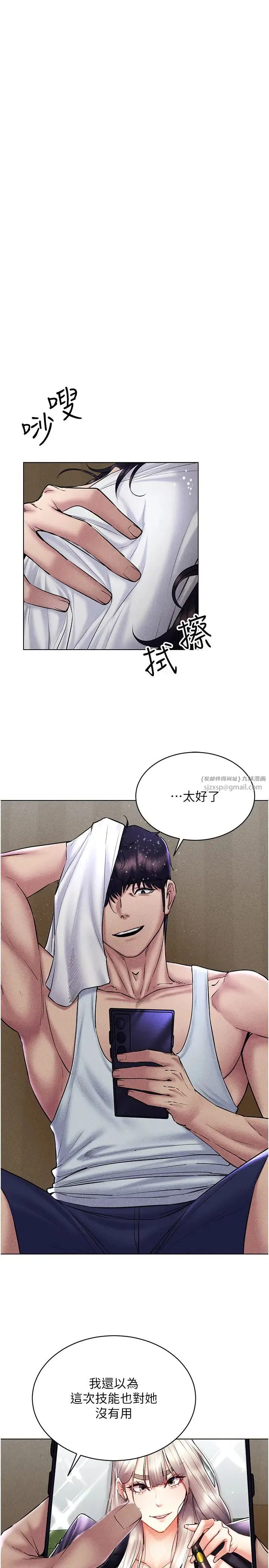 穿入VR成为性域猎人 - 第31話-慾求不滿的人妻 - page 15