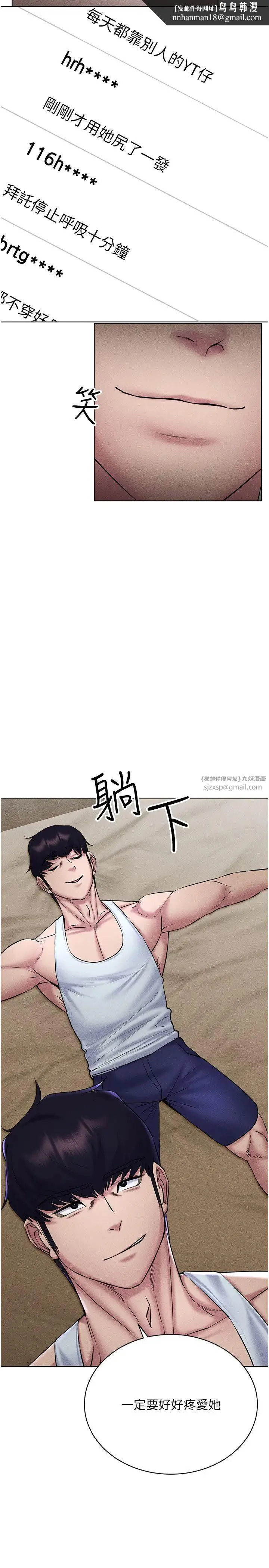 穿入VR成为性域猎人 - 第31話-慾求不滿的人妻 - page 17