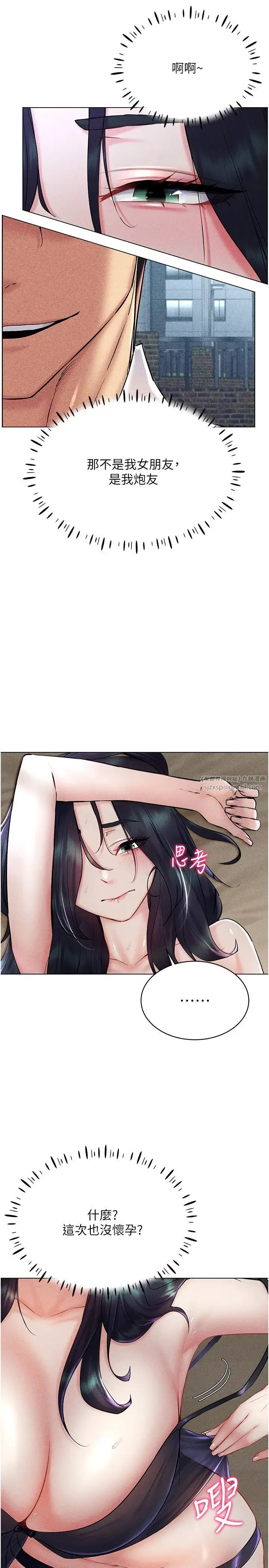 穿入VR成为性域猎人 - 第31話-慾求不滿的人妻 - page 20