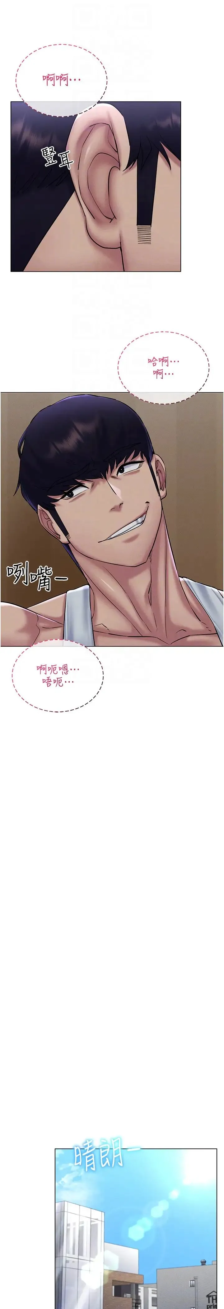 穿入VR成为性域猎人 - 第31話-慾求不滿的人妻 - page 24
