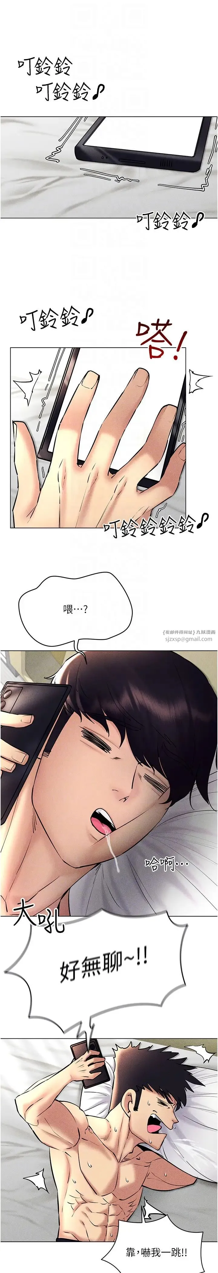 穿入VR成为性域猎人 - 第31話-慾求不滿的人妻 - page 26