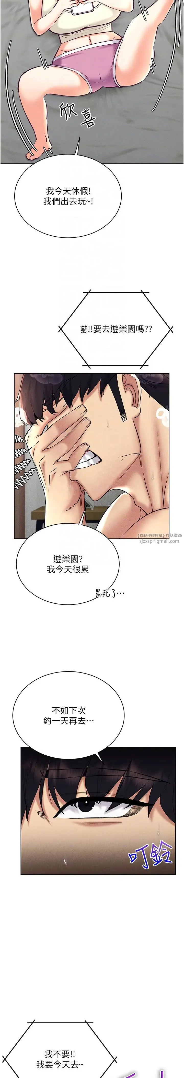 穿入VR成为性域猎人 - 第31話-慾求不滿的人妻 - page 28