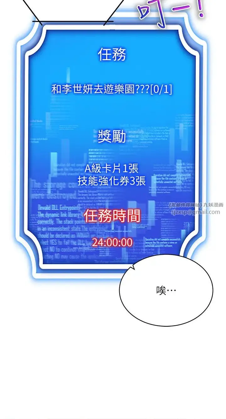穿入VR成为性域猎人 - 第31話-慾求不滿的人妻 - page 29