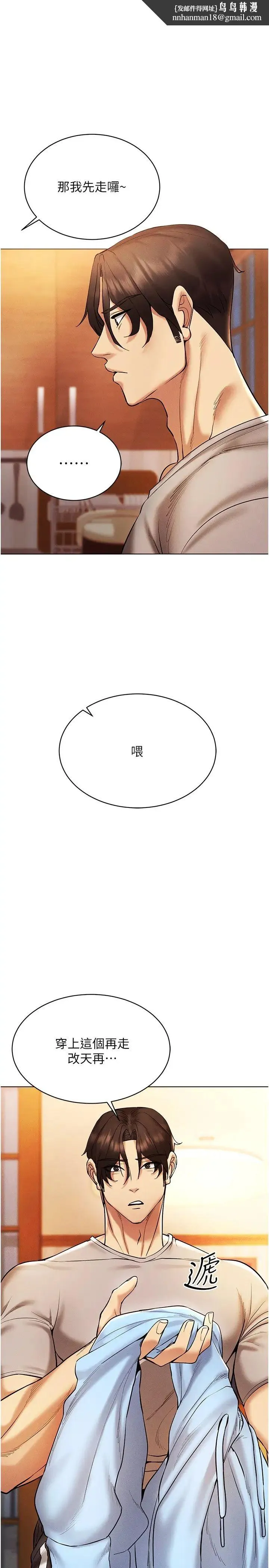 穿入VR成为性域猎人 - 第10話-初次見面就搞上夜店妹 - page 1