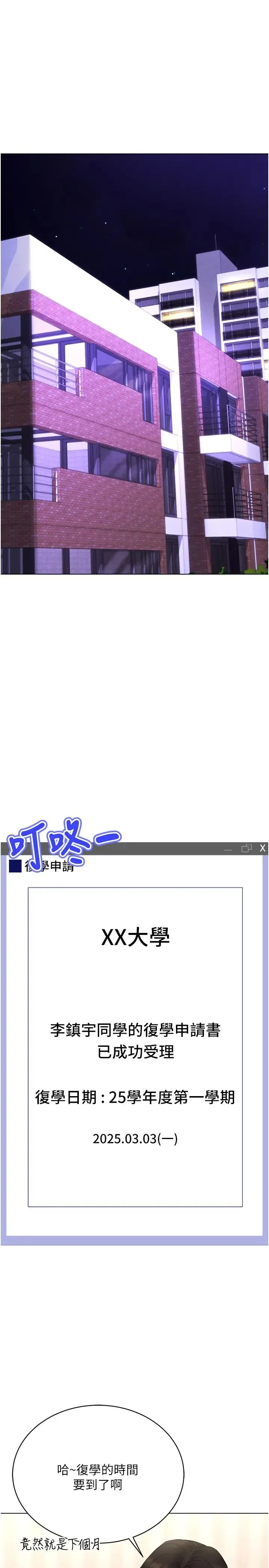 穿入VR成为性域猎人 - 第10話-初次見面就搞上夜店妹 - page 4
