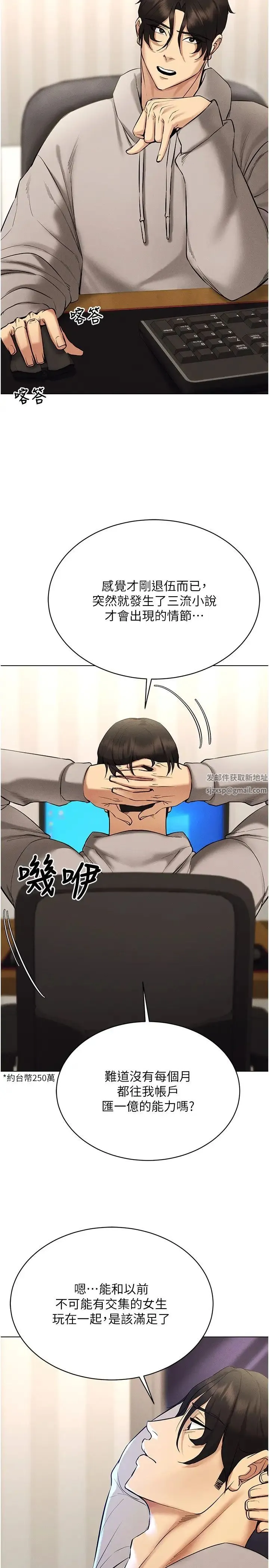 穿入VR成为性域猎人 - 第10話-初次見面就搞上夜店妹 - page 5