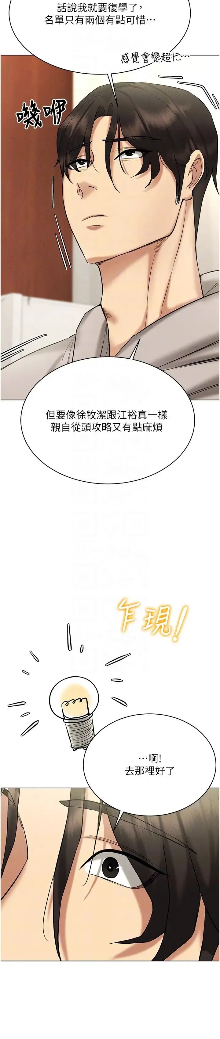 穿入VR成为性域猎人 - 第10話-初次見面就搞上夜店妹 - page 10