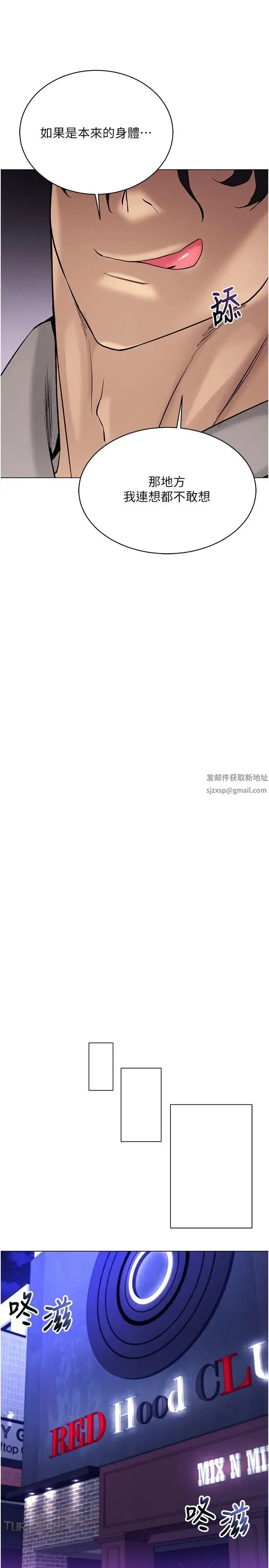 穿入VR成为性域猎人 - 第10話-初次見面就搞上夜店妹 - page 11