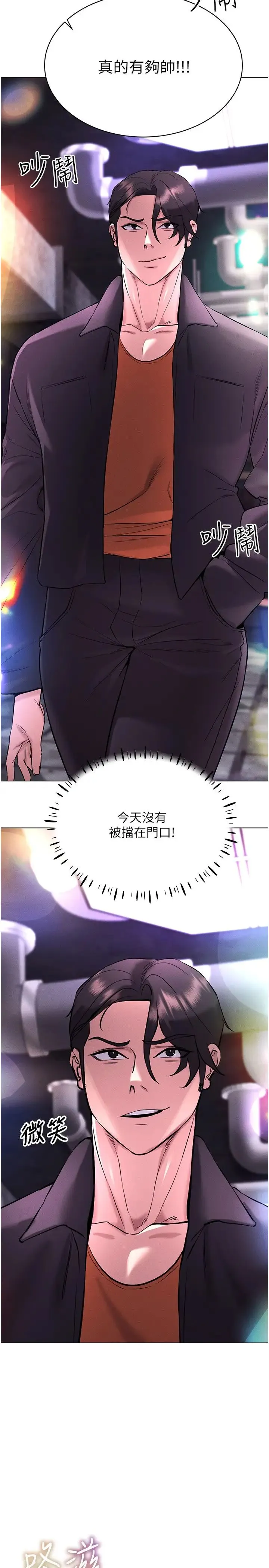 穿入VR成为性域猎人 - 第10話-初次見面就搞上夜店妹 - page 13