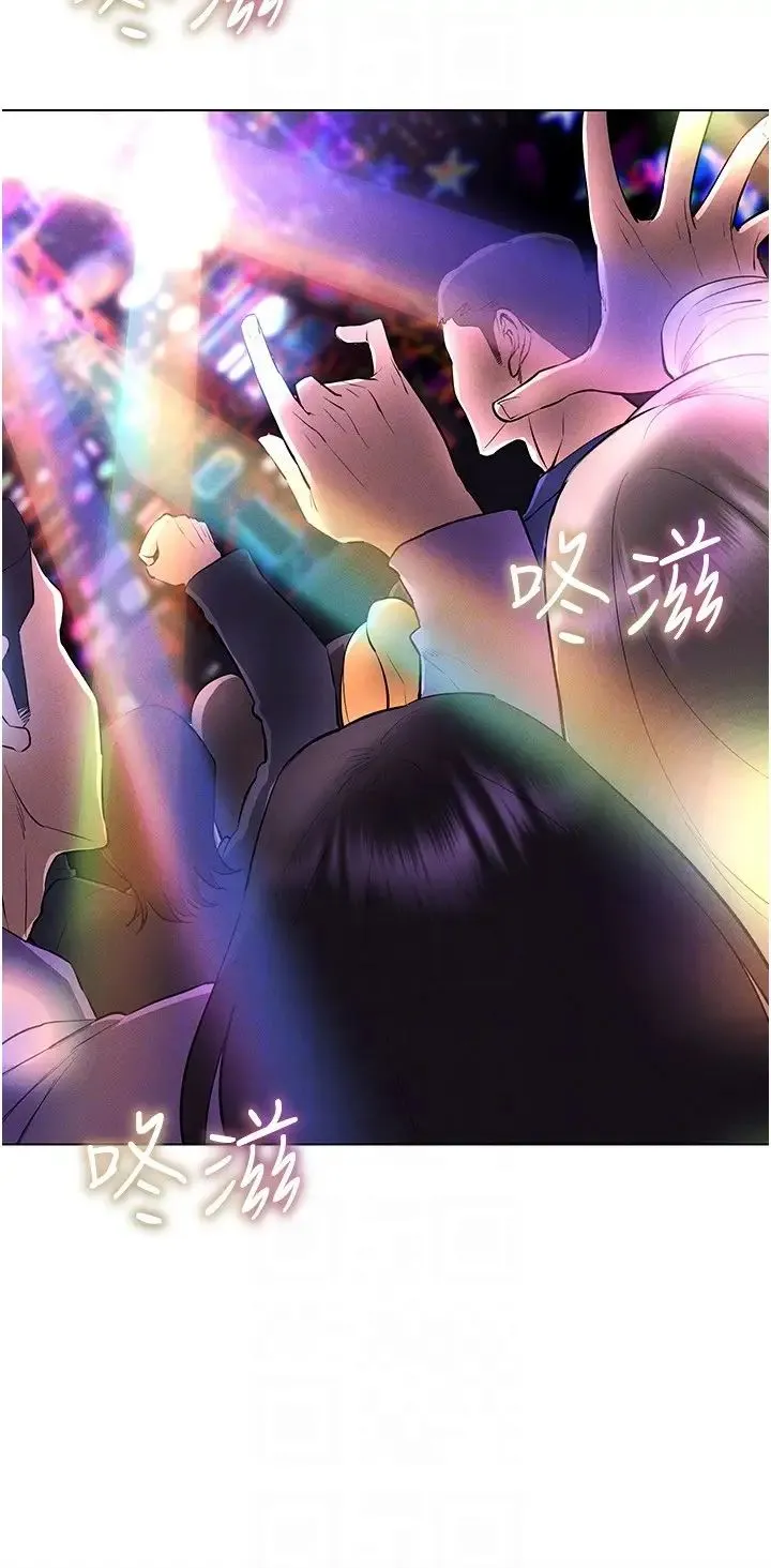穿入VR成为性域猎人 - 第10話-初次見面就搞上夜店妹 - page 14