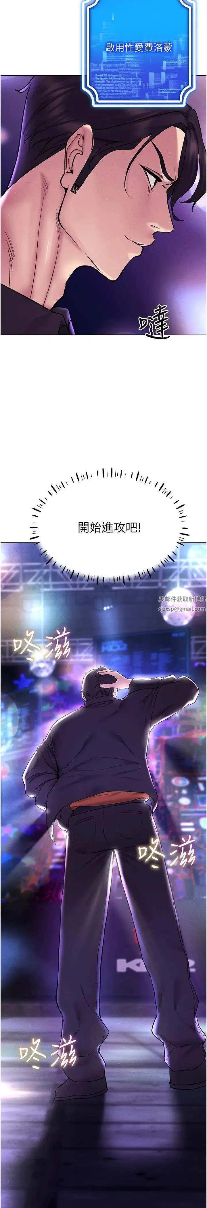 穿入VR成为性域猎人 - 第10話-初次見面就搞上夜店妹 - page 17