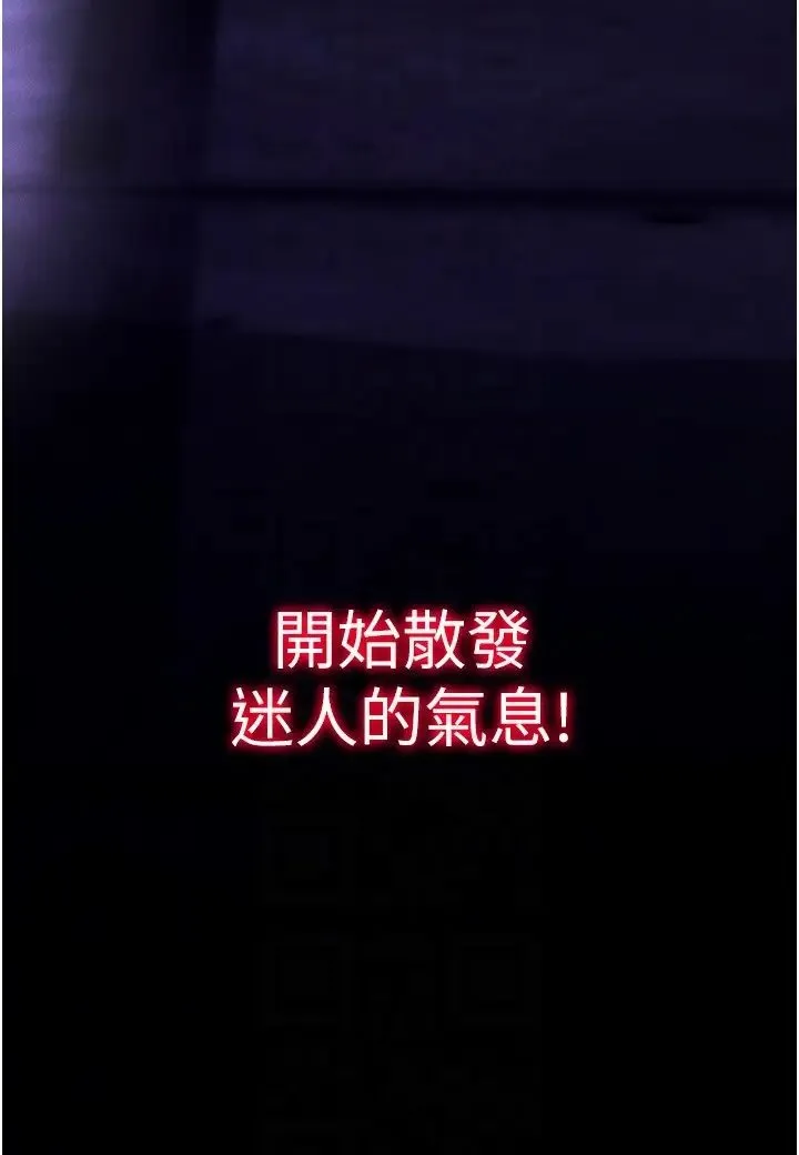 穿入VR成为性域猎人 - 第10話-初次見面就搞上夜店妹 - page 18