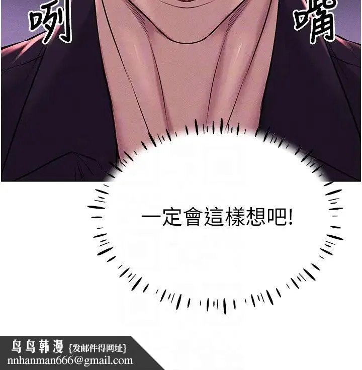 穿入VR成为性域猎人 - 第10話-初次見面就搞上夜店妹 - page 22