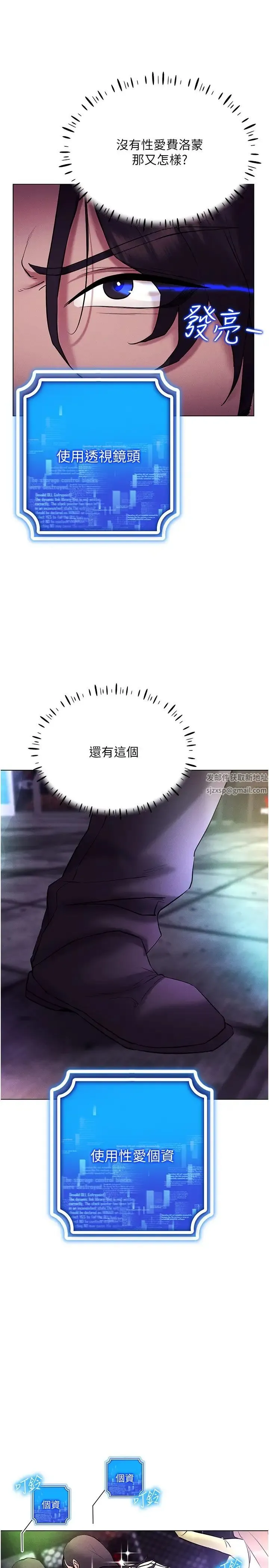 穿入VR成为性域猎人 - 第10話-初次見面就搞上夜店妹 - page 23