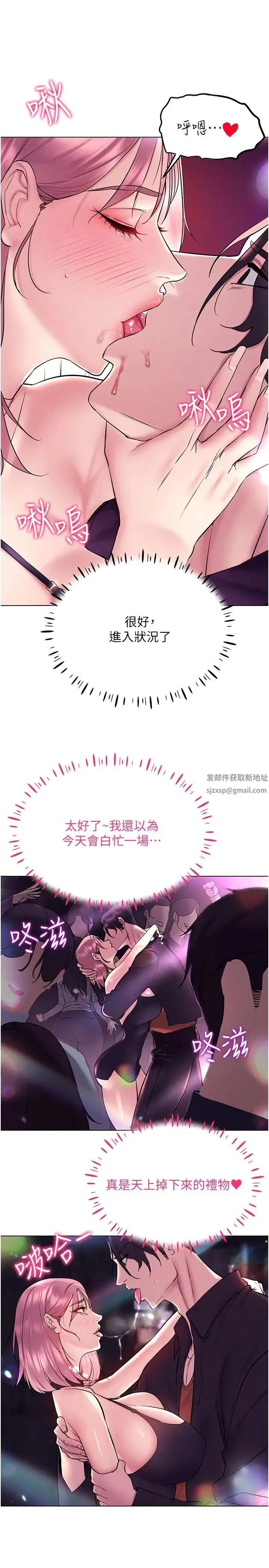 穿入VR成为性域猎人 - 第10話-初次見面就搞上夜店妹 - page 31
