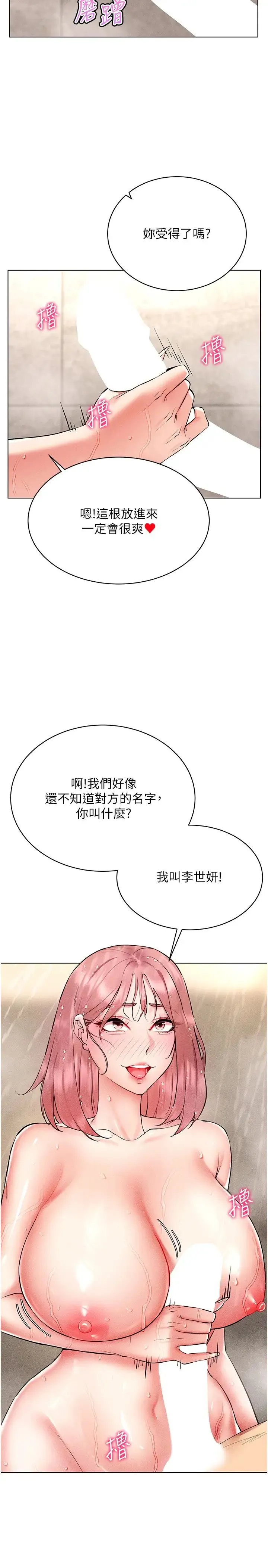 穿入VR成为性域猎人 - 第10話-初次見面就搞上夜店妹 - page 37