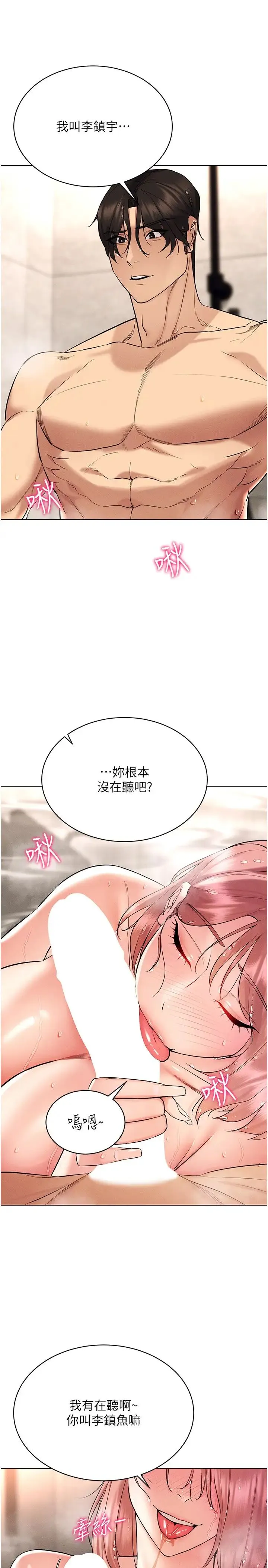 穿入VR成为性域猎人 - 第10話-初次見面就搞上夜店妹 - page 39
