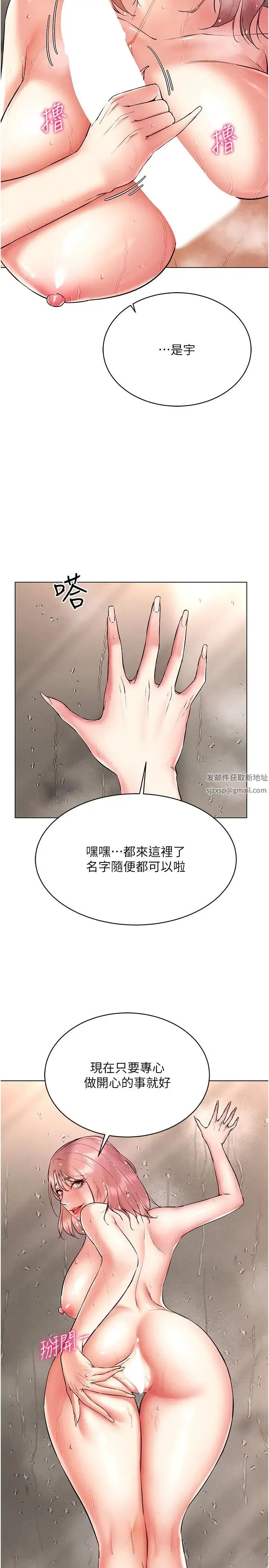 穿入VR成为性域猎人 - 第10話-初次見面就搞上夜店妹 - page 40