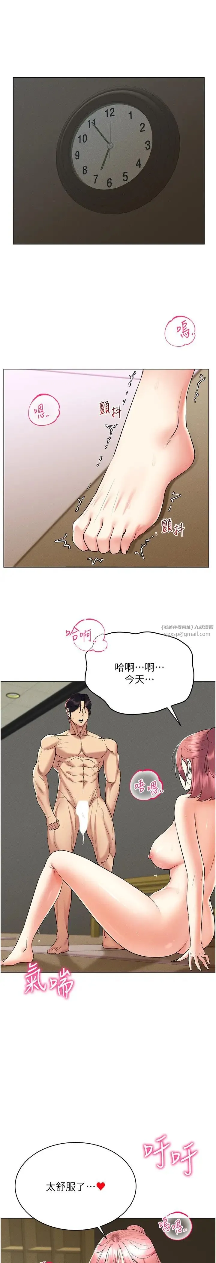 穿入VR成为性域猎人 - 第17話-開始進攻清純女大生 - page 4
