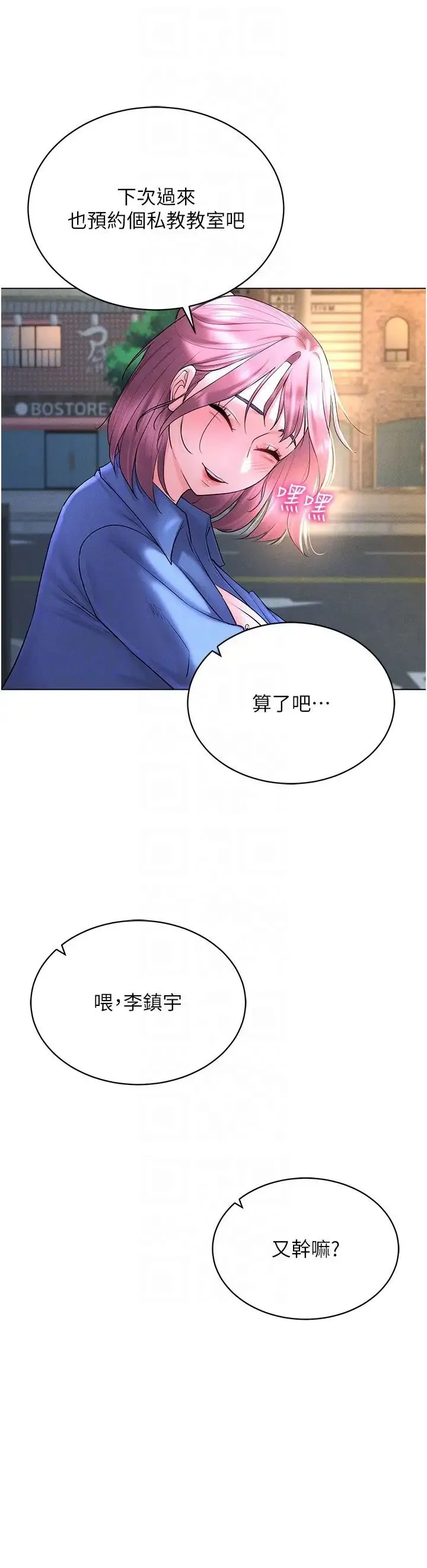穿入VR成为性域猎人 - 第17話-開始進攻清純女大生 - page 10