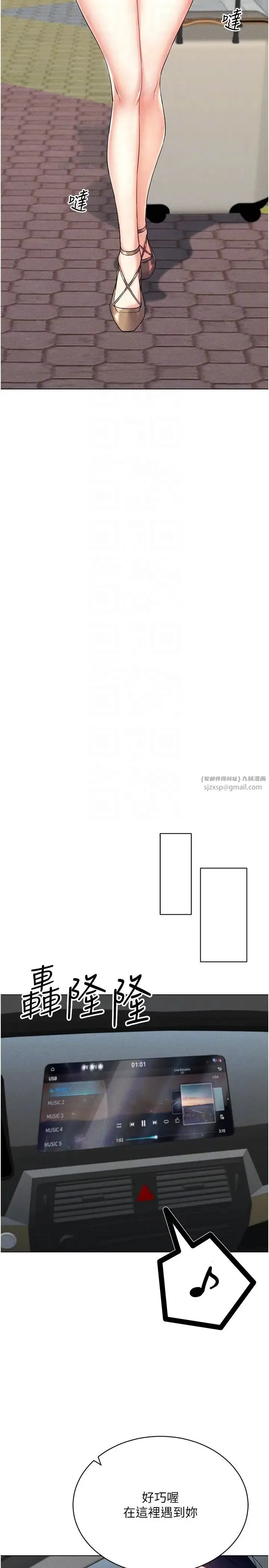 穿入VR成为性域猎人 - 第17話-開始進攻清純女大生 - page 18