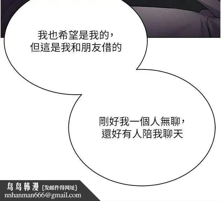 穿入VR成为性域猎人 - 第17話-開始進攻清純女大生 - page 20