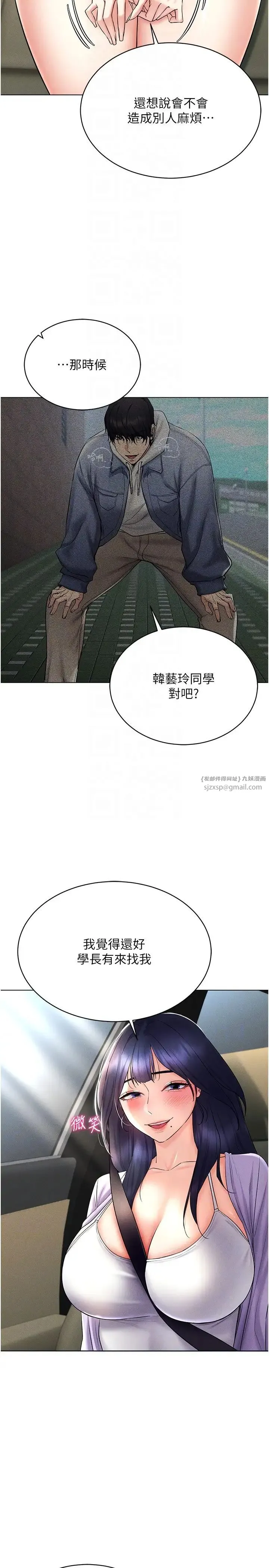 穿入VR成为性域猎人 - 第17話-開始進攻清純女大生 - page 22