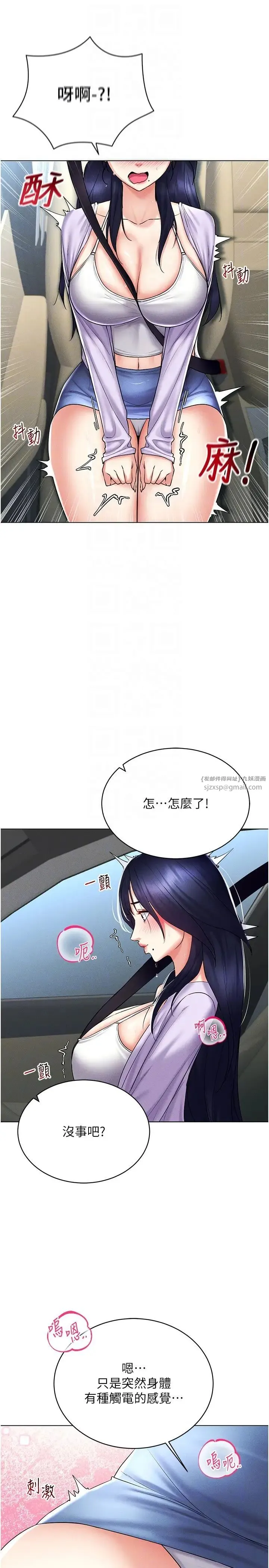 穿入VR成为性域猎人 - 第17話-開始進攻清純女大生 - page 24