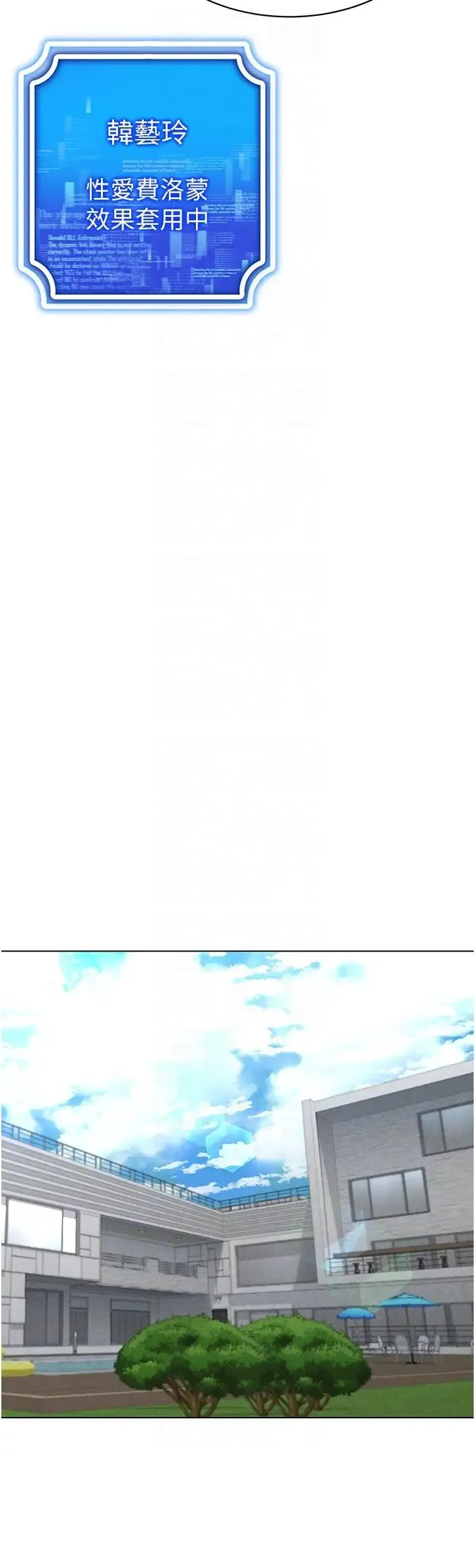 穿入VR成为性域猎人 - 第17話-開始進攻清純女大生 - page 26