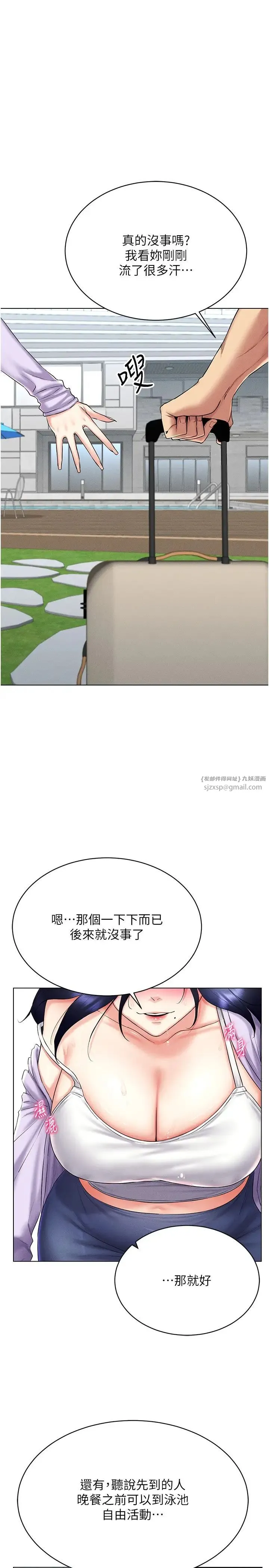 穿入VR成为性域猎人 - 第17話-開始進攻清純女大生 - page 27