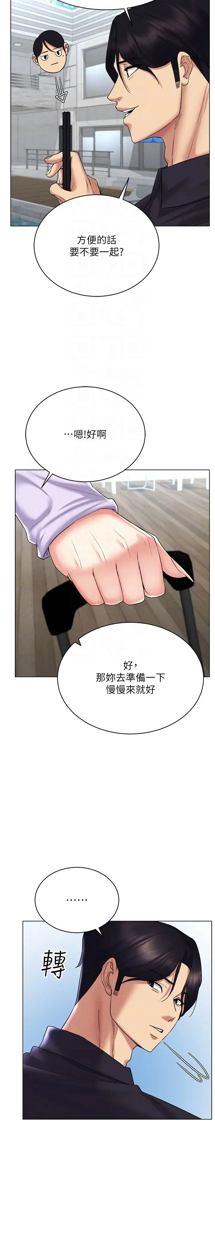 穿入VR成为性域猎人 - 第17話-開始進攻清純女大生 - page 28