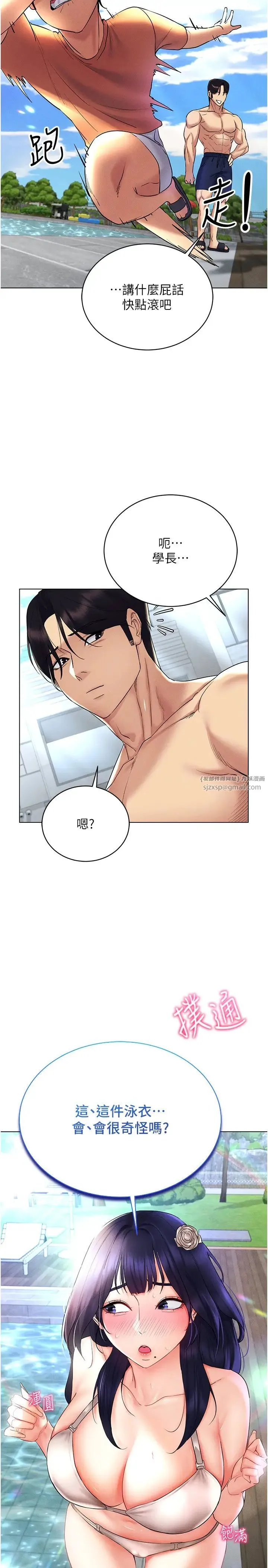 穿入VR成为性域猎人 - 第17話-開始進攻清純女大生 - page 35