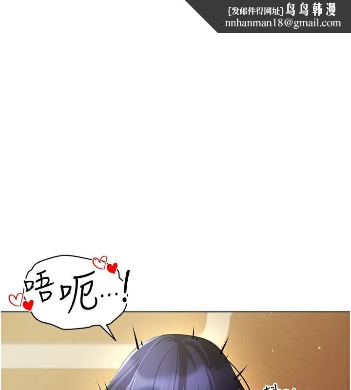 穿入VR成为性域猎人 - 第54話-性慾:無法測量 - page 1
