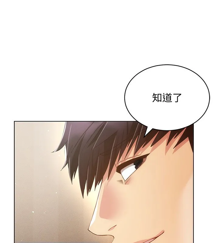 穿入VR成为性域猎人 - 第54話-性慾:無法測量 - page 9