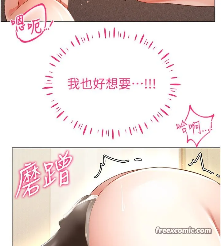 穿入VR成为性域猎人 - 第54話-性慾:無法測量 - page 16